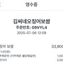 김씨네오징어보쌈 이미지