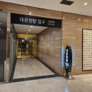 온천장입구 이미지
