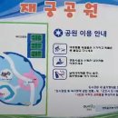 재궁공원 이미지