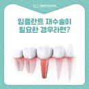민플란트치과의원 이미지