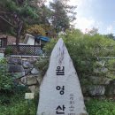 금산 부엉산_1(2024. 09. 08) 이미지