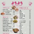 요치요치 이미지