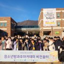 국립중앙청소년수련원 이미지