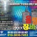 삼화음향 이미지