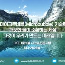 버블버블펜션 이미지