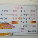 순임이네 죽집 이미지