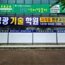 영광기술학원 이미지