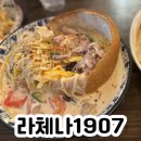 석계로 | ✨ 석계역 파스타 맛집 발견!라체나1907 솔직후기 🍝