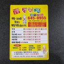 강릉족보집 | 강릉 족발 맛집 강릉족보집 족보세트 大 포장후기