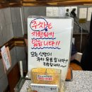 연안부두맛집 밴댕이회무침거리 찐노포맛집 - 금산식당 / 내돈내산 솔직후기