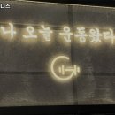 건 휘트니스 네이버블로그