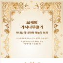 저자 출간 도서 1. 모세의 가시나무떨기 이미지