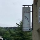 베이커리 아른 이미지