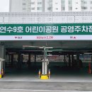 어린이공원 9호 이미지