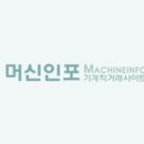 버티칼 balancing machine,버티칼밀링,버티컬밀링,버티칼바란싱기,버티칼수직밀링,중고기계,머신인포 이미지