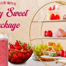 디저트스윗베리