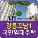 포남LH1단지아파트 이미지