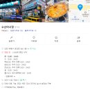 남부횟집