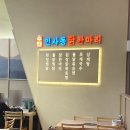 수인푸드