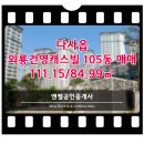 엔젤부동산공인중개사사무소 이미지