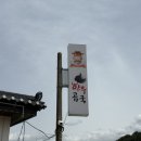 포천 산정호수 근처 밥집 함지박곰국 국밥 시원하게