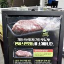 강산한우 이미지
