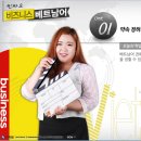 씬짜오 비즈니스 베트남어 이미지