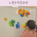 노원-상계-2116 | 노원수학문화관 주차 할인 예약 서울 실내 가볼만한곳