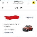 캐스퍼를 선택한 이유 이미지