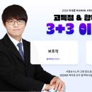 [2024] 보호직&사회복지직 공무원 고득점&최종합격수기 3+3 이벤트 이미지