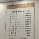 약초마을 | 약초 마을 본점(대방) 삼계탕 후기
