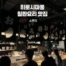 소루야 이미지