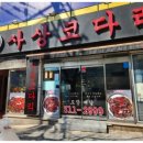 사상코다리 이미지