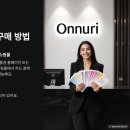 온누리생활한복 이미지