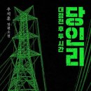 대정2