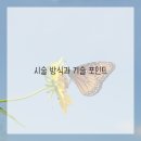 고유 붙임머리