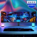 LS슈퍼 | 게임할때 최고의모니터,삼성전자 오디세이 Neo G9 G95NC LS57CG950 144.8cm(57인치) 게이밍,할인정보
