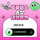 트래비스 스캇 내한 티켓팅 일정 예매 좌석배치도 가는길 알아봄(ft. 고양종합운동장 시야)