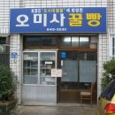 통영제과점 티스토리