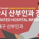 강영미산부인과의원 이미지