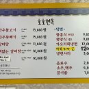 호호면옥 - 북구 금곡대로20번길 19 | 호호면옥