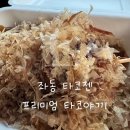 코젠시 | 해운대 타코야끼 맛집 [타코젠]｜타코야끼 덕후가 직접 먹어본 프리미엄 타코야키