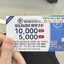 동탄중앙모터스 | 동탄중앙모터스 자동차종합검사 후기, 동탄 자동차검사소 추천(+할인쿠폰)