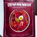 [밀키트] 조땡 형부떡볶이 매운맛 내돈내산 후기(+밀키트 구성 및 조리방법)
