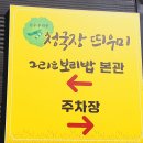 그리운보리밥 | 속초그리운보리밥내돈내산후기