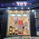 정관장 LOUNGE 매산로 본점 | 원주 기업도시 정관장 매장 방문 후기입니다♥