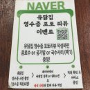 유닭집 이미지