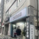 [부산] 개금 전남친순대 가오픈 방문 vs 순대트럭과 비교