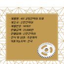 신한4길 이미지