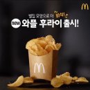 맥도날드대구황금DT점 네이버블로그